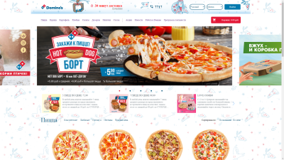 Pizza online